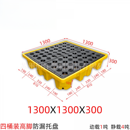 四桶装高脚防渗漏AK平台_AK(中国)一站式服务平台
